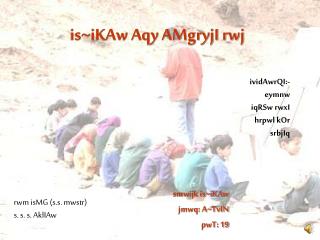 is~iKAw Aqy AMgryjI rwj