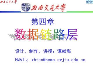 第四章
