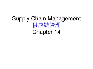 Supply Chain Management 供应链管理 Chapter 14