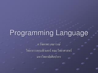 Programming Language