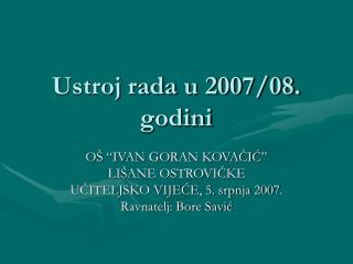 Ustroj rada u 2007/08. godini