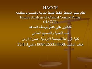 HACCP