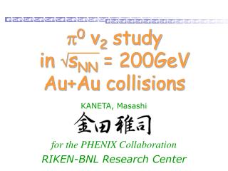 p 0 v 2 study in  s NN = 200GeV Au+Au collisions