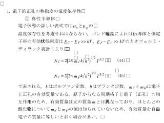 熱電変換材料とは