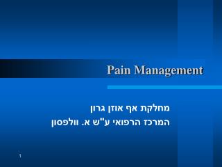 Pain Management