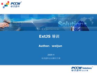 ExtJS 培训