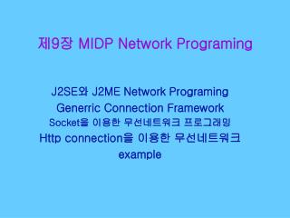 제 9 장 MIDP Network Programing