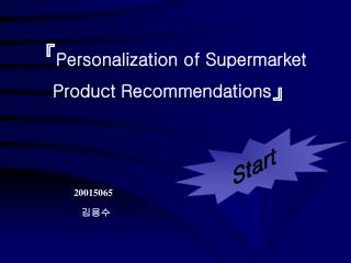 『 Personalization of Supermarket Product Recommendations 』