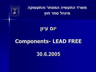 יום עיון Components- LEAD FREE 30.6.2005