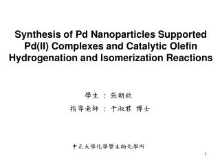 學生 : 張朝欽 指導老師 : 于淑君 博士 中正大學化學暨生物化學所