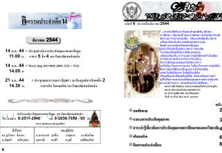 บททักทาย แวดวงการประกันคุณภาพ สาระน่ารู้เกี่ยวกับการประกันคุณภาพการศึกษาของมหาวิทยาลัย เก็บมาฝาก