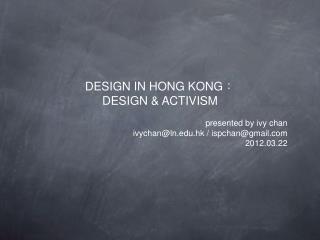 DESIGN IN HONG KONG ： DESIGN &amp; ACTIVISM presented by ivy chan