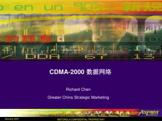 CDMA-2000 数据网络