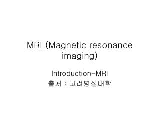 MRI (Magnetic resonance imaging)