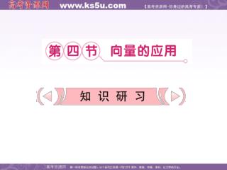 用向量方法解决几何问题的“三步曲”：