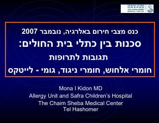 Mona I Kidon MD Allergy Unit and Safra Children’s Hospital