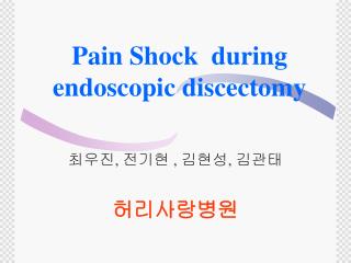 Pain Shock during endoscopic discectomy