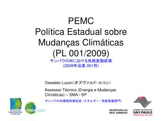 PEMC Política Estadual sobre Mudanças Climáticas (PL 001/2009) サンパウロ州における気候変動政策 (2009 年法案 001 号 )