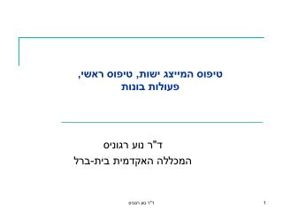 טיפוס המייצג ישות, טיפוס ראשי, פעולות בונות