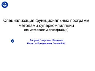 Реализация функционального языка