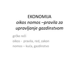EKONOMIJA oikos nomos –pravila za upravljanje gazdinstvom