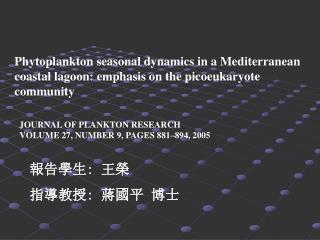 JOURNAL OF PLANKTON RESEARCH VOLUME 27, NUMBER 9, PAGES 881–894, 2005