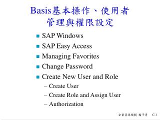 Basis 基本操作、使用者 管理與權限設定