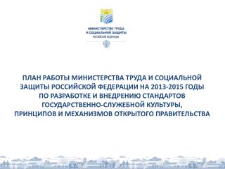 КОНЦЕПЦИЯ ОТКРЫТОСТИ ФОИВ