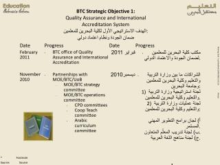 BTC Strategic Objective 2: Students and Programmes.