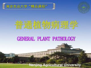 Nanjing Agricultural University