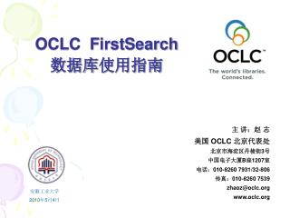 OCLC FirstSearch 数据库 使用 指南