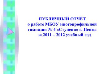 Результаты выполнения итоговых работ в 1-х классах