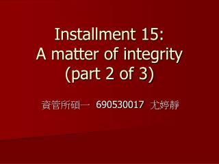 Installment 15: A matter of integrity (part 2 of 3)