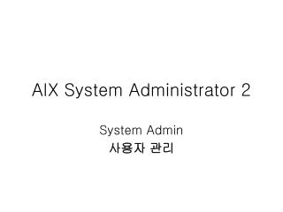 AIX System Administrator 2