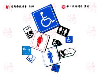 勞工及福利局 贊助