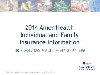 2014 AmeriHealth Individual and Family Insurance Information 2014 아메리핼스 개인과 가족 보험에 관한 정보