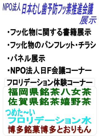 NPO 法人