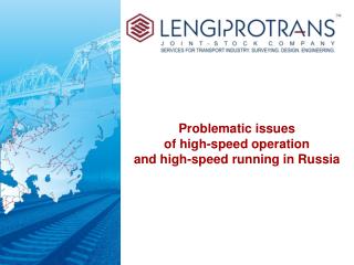 Problematic issues of high-speed operation and high-speed running in Russia