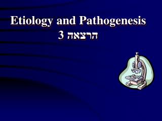 Etiology and Pathogenesis הרצאה 3