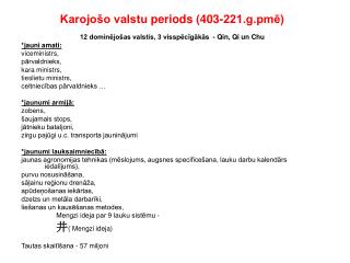 Karojošo valstu periods (403-221.g.pmē) 12 dominējošas valstis, 3 visspēcīgākās - Qin, Qi un Chu