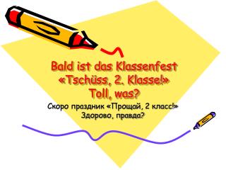 Bald ist das Klassenfest « Tschüss, 2. Klasse! » Toll, was?