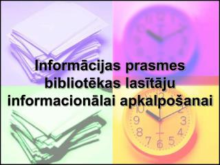 Informācijas prasmes bibliotēkas lasītāju informacionālai apkalpošanai