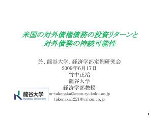 為替相場と経常収支、対外債務残高の関係