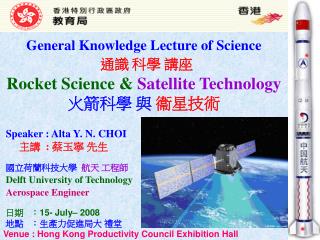 General Knowledge Lecture of Science