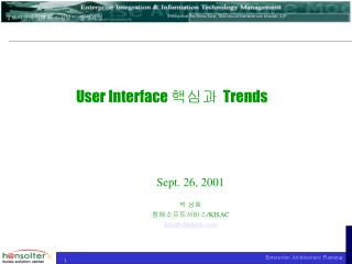 User Interface 핵심과 Trends