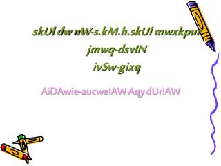 skUl dw nW-s.kM.h.skUl mwxkpur jmwq-dsvIN ivSw-gixq