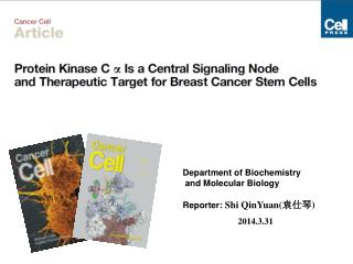 Department of Biochemistry and Molecular Biology Reporter: Shi QinYuan( 袁仕琴 ) 2014.3.31