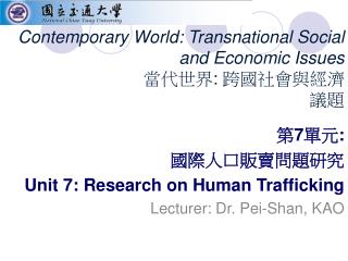 Contemporary World: Transnational Social and Economic Issues 當代世界 : 跨國社會與經濟 議題