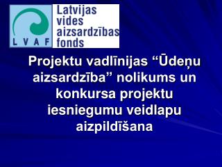 aktivitātes &quot;NOTEKŪDEŅU SAVĀKŠANAS UN ATTĪRĪŠANAS INFRASTRUKTŪRAS UZLABOŠANAS PASĀKUMI &quot; nolikums