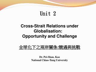 Cross-Strait Relations under Globalisation: Opportunity and Challenge 全球化下之兩岸關係 : 競遇與挑戰